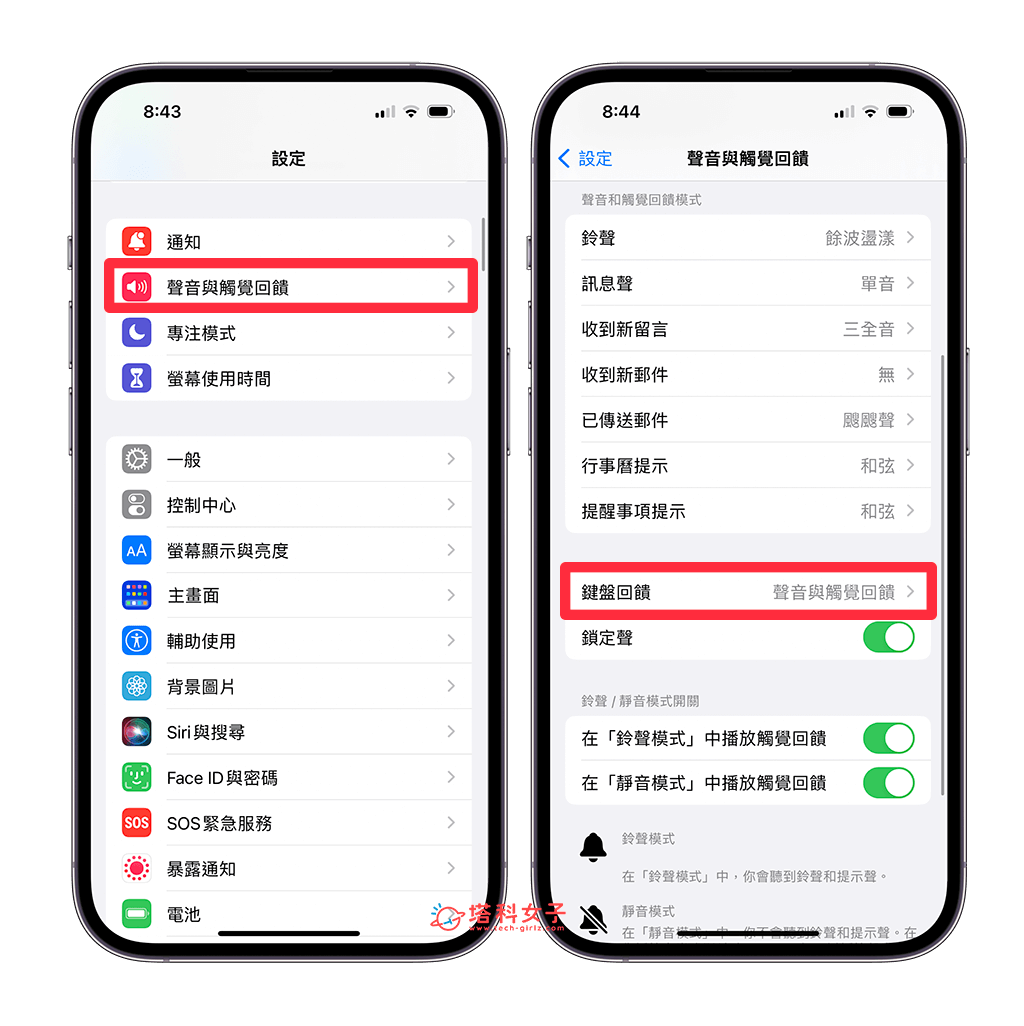 iPhone 打字声音怎么调？ 开启、关闭 iPhone 键盘声音或变大声