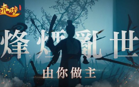 《赤壁 Online》释出「官阶」及「生产」系统特色 体验烽烟乱世的生存之道