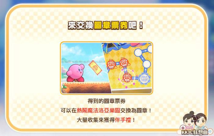星之卡比wii豪华版如何获得面具-87