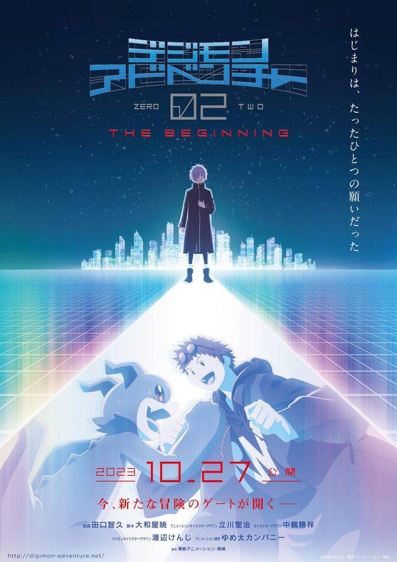 睽违22年《数码宝贝大冒险02》全新剧场版10月日本上映