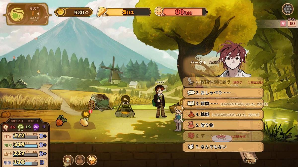 《火山的女儿》4/21 Steam 正式上架！ 50 种以上结局等待玩家解锁挑战