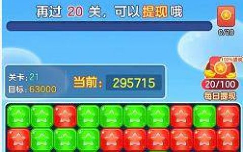 我爱点点消赚钱是真的吗(300元提现简单吗)