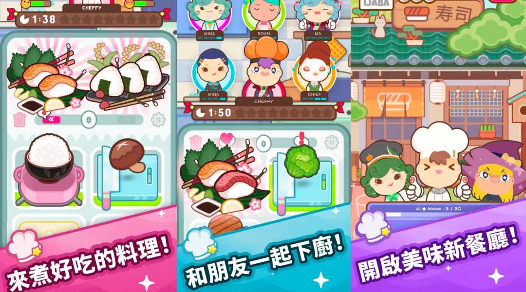 情侣游戏 App 推荐 9：Too Many Cooks