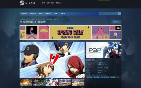 移植版《P3P》首次Steam特惠纪念 公开《女神异闻录》系列开发者访谈