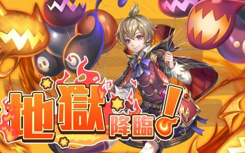 《神魔之塔》「高危炮堡‧ 日本城」魔神战揭幕 地狱魔王「绝伦法术‧戴伦」下周降临