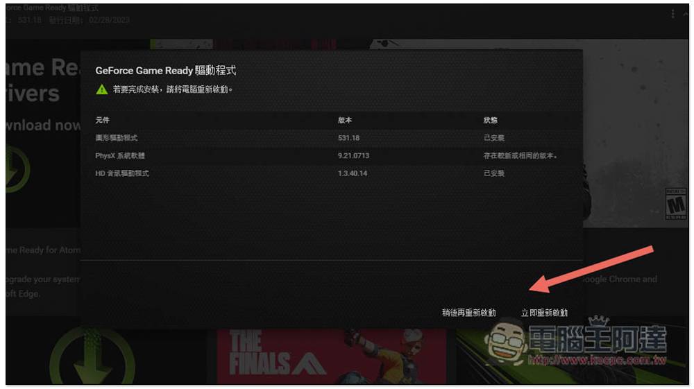 你是 RTX 显卡用户吗？ 教你启用 NVIDIA VSR 最新 AI 提升图像分辨率技术，看 Netflix、YouTube 等画质更好 - 电脑王阿达