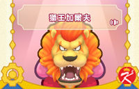 星之卡比Wii豪华版面具-狮王加尔夫