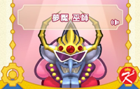 星之卡比Wii豪华版面具-梦魇巫师