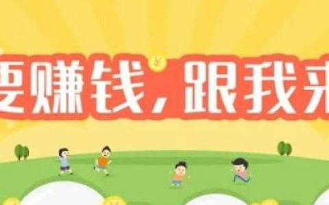 微信打字赚钱接单app日结(日常聊天打字也能赚钱提现)