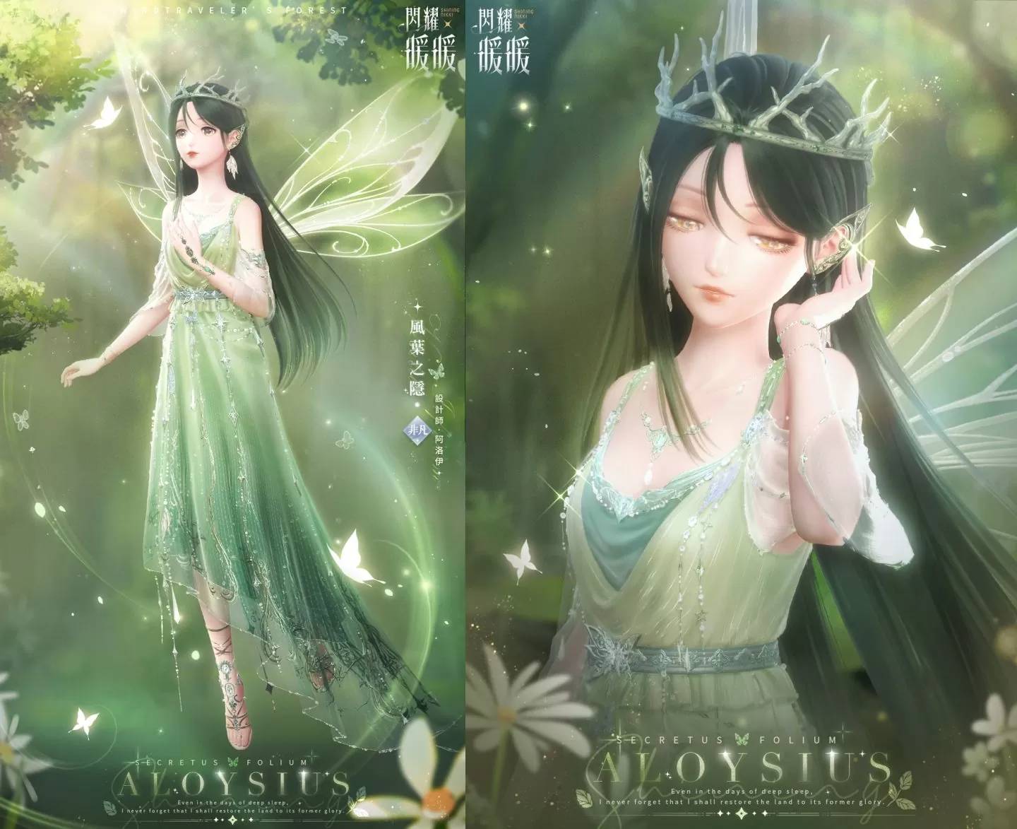 《闪耀暖暖》双非凡感应活动「风旅之森」限时开启 周年限时主题活动「桃绽心忆」即将上线
