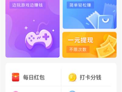全自动挂机赚钱一天40元(用手机免费挂机每天纯收入20-40元)