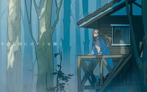 Steam 极度好评文字冒险《夏日彼方》开发者新作《在早上五点弹钢琴》发表