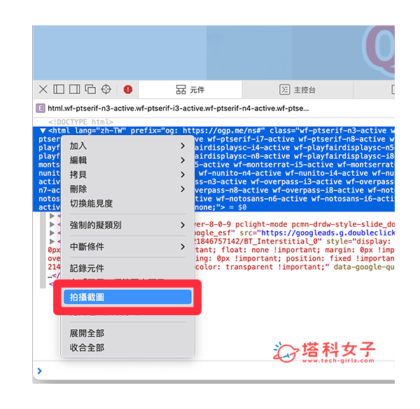 Mac 截图整个网页教学，超实用 Mac 长截图网页技巧！