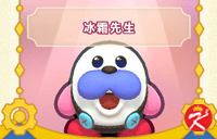 星之卡比Wii豪华版面具-冰霜先生
