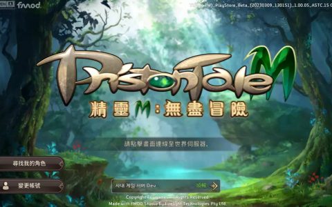 《精灵M：无尽冒险》上市前抢先体验心得：重返经典奇幻世界挑战多样化任务