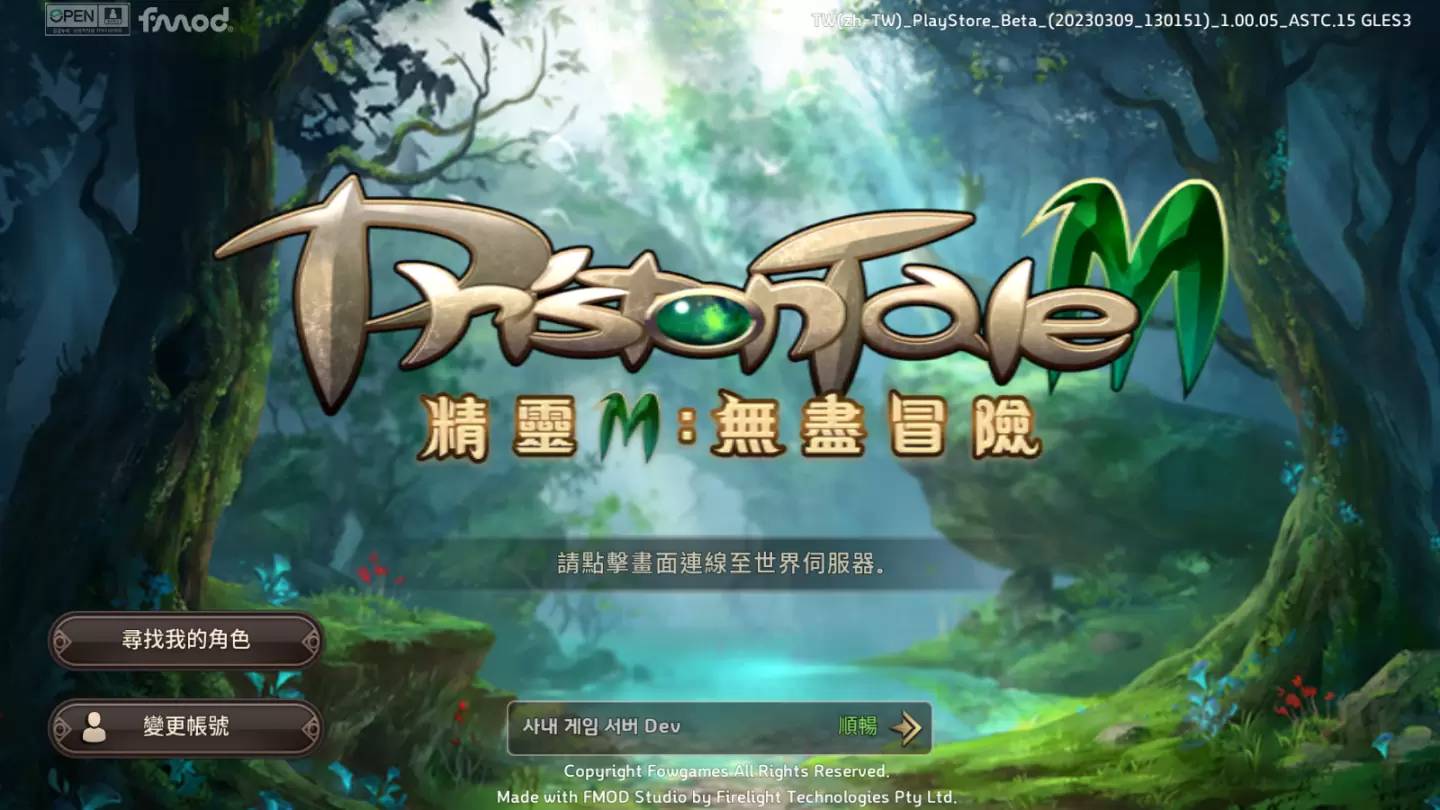 《精灵M：无尽冒险》上市前抢先体验心得：重返经典奇幻世界挑战多样化任务