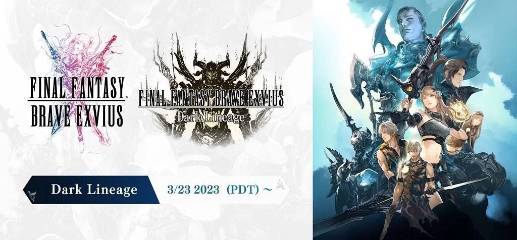 《FFBE》全新故事魔将的谱系首次亮相！ 强大新兵员'迪欧赛斯'参战！