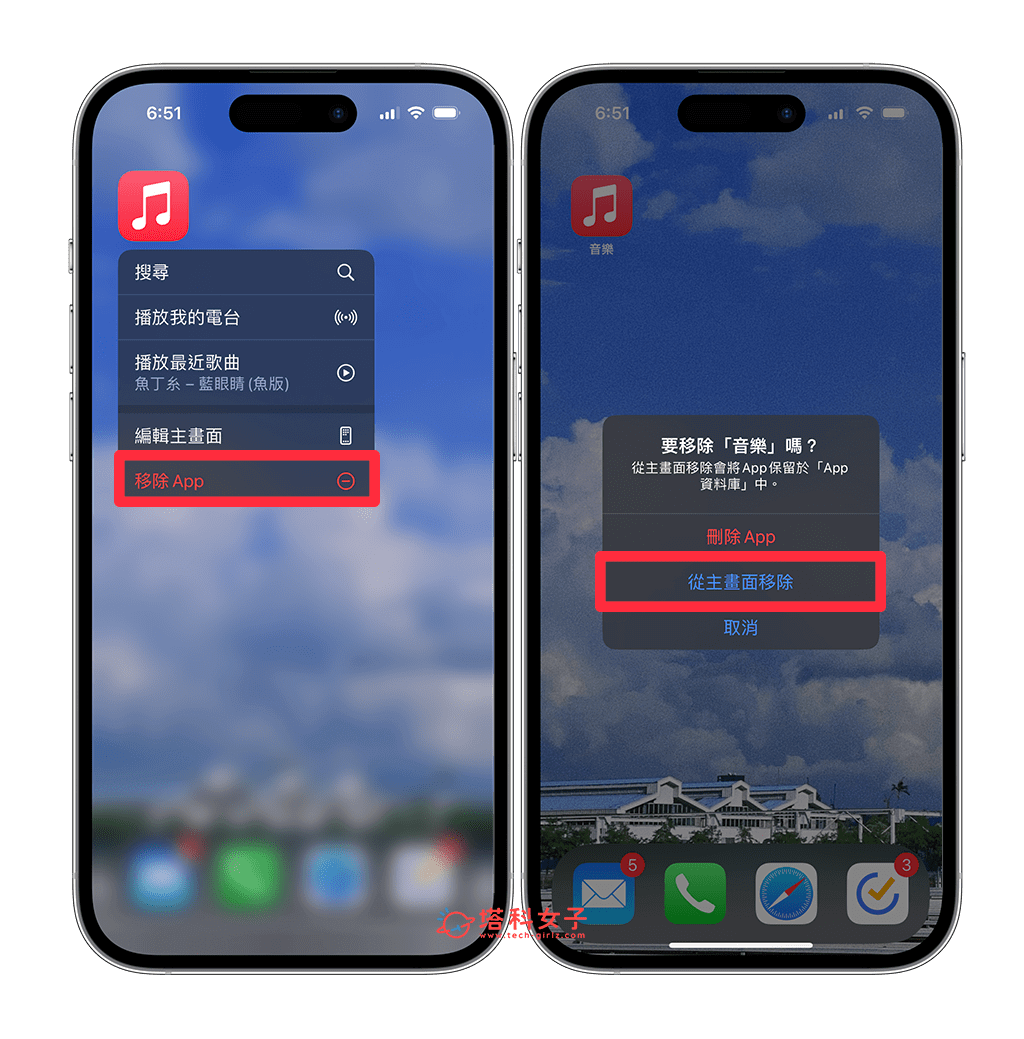iPhone 空白桌面怎么用？ 2 招在 iPhone 新增空白桌面