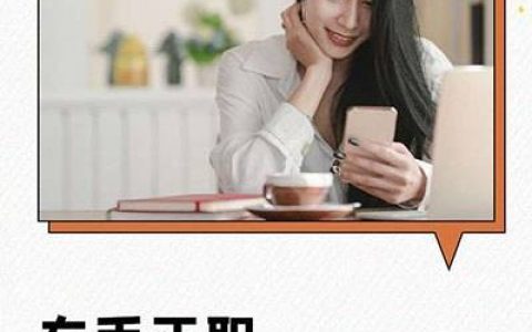 十大适合宝妈做的工作(可以赚钱又能兼顾到家庭)