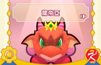 星之卡比Wii豪华版面具-龙帝亚