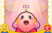 星之卡比Wii豪华版面具-麦恩