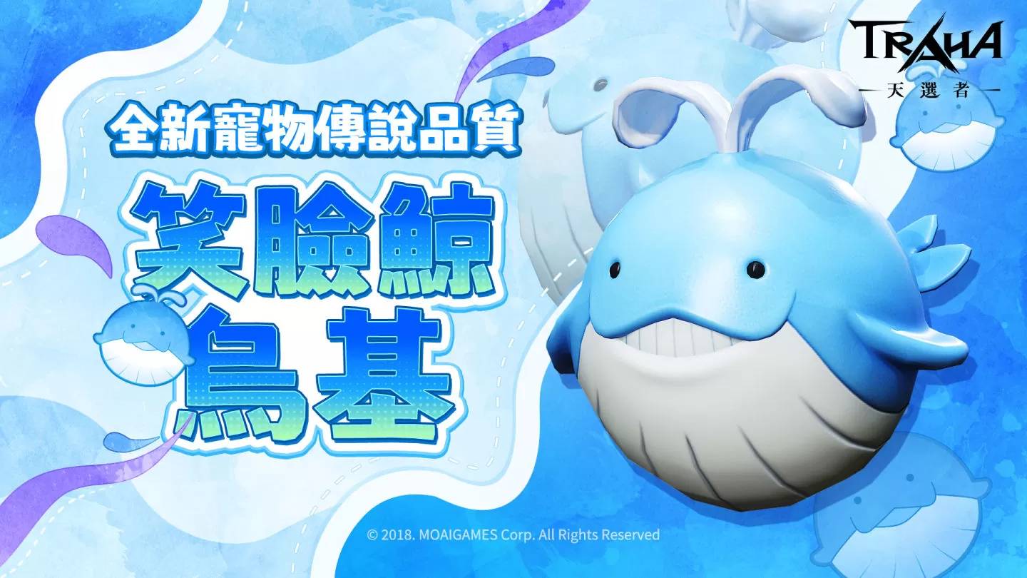 《TRAHA：天选者》全员力战熔岩巨魔 重大改版联袂来袭！