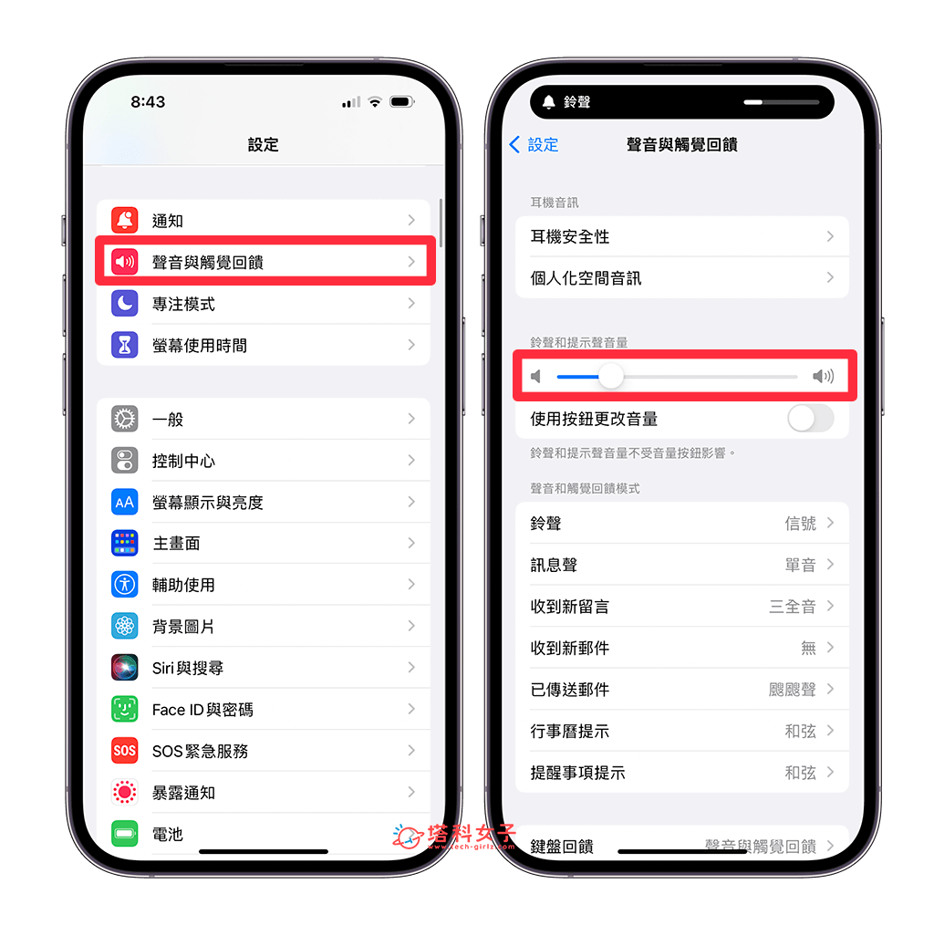 iPhone 打字声音怎么调？ 开启、关闭 iPhone 键盘声音或变大声