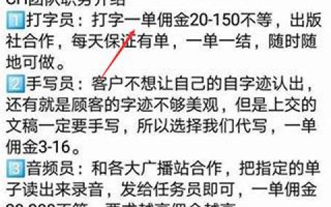 打字赚钱平台 学生一单一结(打字赚钱一单一结套路多)