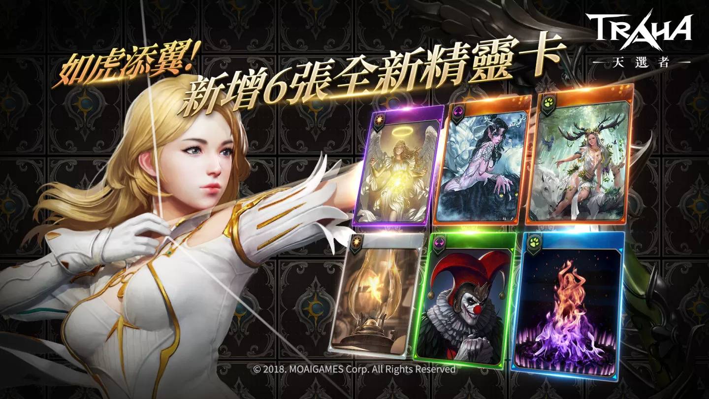 《TRAHA：天选者》全员力战熔岩巨魔 重大改版联袂来袭！