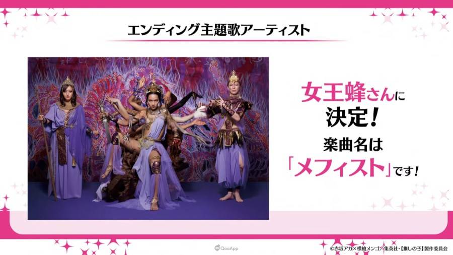 電視動畫《【我推的孩子】》確定4月12日開播!主視覺海報、最新預告與追加聲優解禁! 10 2023 03 25 09 44 02