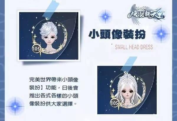 《完美世界2 Online》焕羽新天改版登场 开放全新剧情任务、飞行器与时装