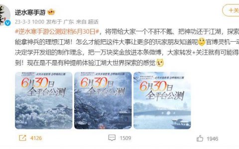 网易《逆水寒》手游公测日期公开！在手机上体验武侠题材的开放世界！