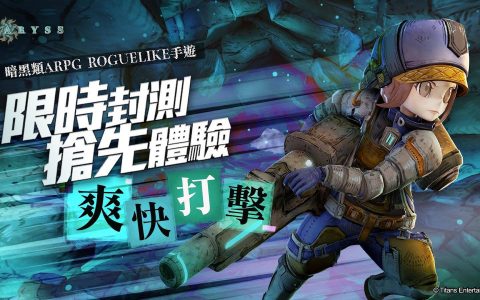 双平台封测抢先体验 共斗Roguelike大作《Abyss》