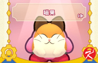 星之卡比Wii豪华版面具-喵果
