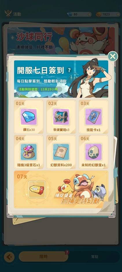 《云海：无限边境》正式上线！ 「云海无限盃」最强领跑员由你决定