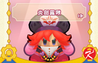 星之卡比Wii豪华版面具-炎剑露啾