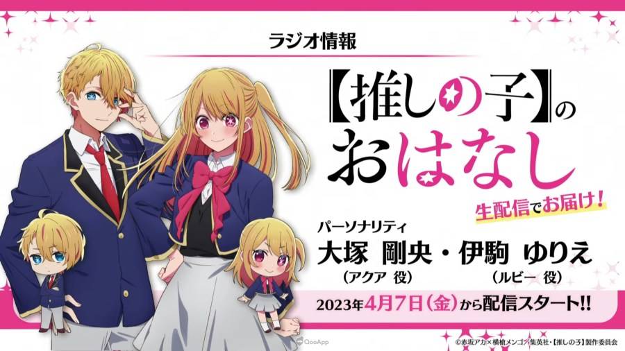 電視動畫《【我推的孩子】》確定4月12日開播!主視覺海報、最新預告與追加聲優解禁! 12 2023 03 25 09 49 37