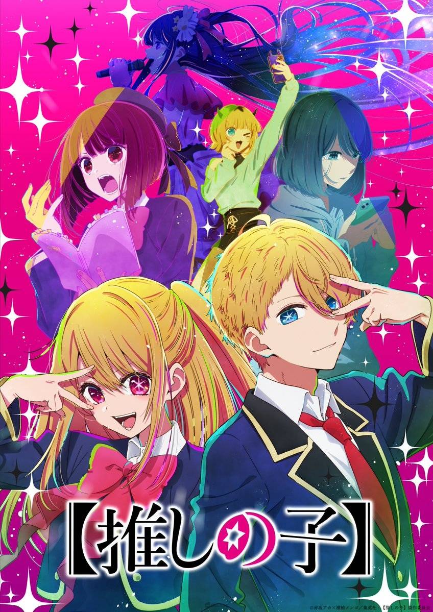 電視動畫《【我推的孩子】》確定4月12日開播!主視覺海報、最新預告與追加聲優解禁! 1 电视动画《【我推的孩子】》确定4月12日开播! 主视觉海报、最新预告与追加声优解禁!