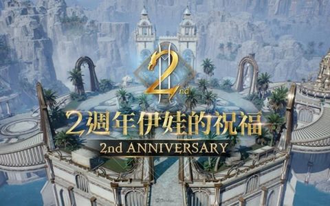 《天堂2M》上市2周年伊娃的祝福今日改版开放全新领地因纳得立