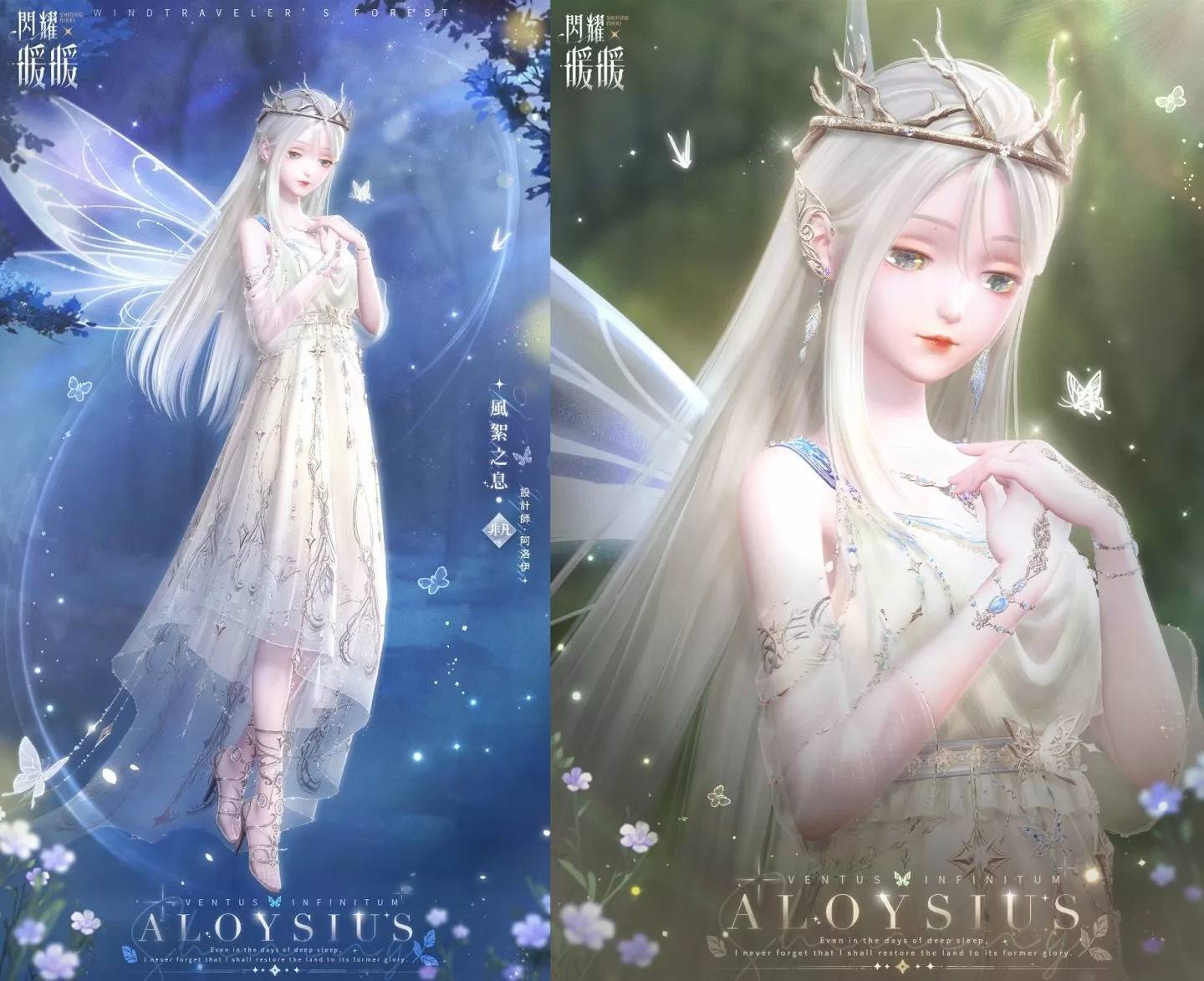 《闪耀暖暖》双非凡感应活动「风旅之森」限时开启 周年限时主题活动「桃绽心忆」即将上线