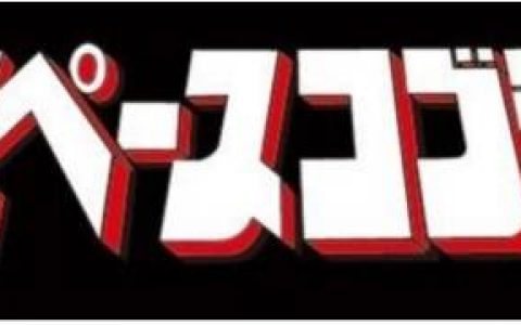 寺泽武一《眼镜蛇》宣布推出动画基础的PC/家机游戏！ 由法国开发商Microids制作