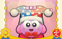星之卡比Wii豪华版面具-魔噜酷