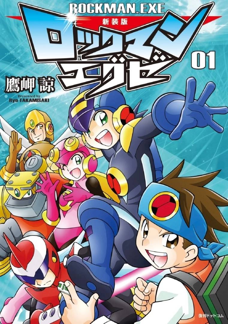 《Rockman EXE 合集》公开最新网络 CM 漫画篇/动画篇！ 鹰岬谅全新漫画官网抢先看