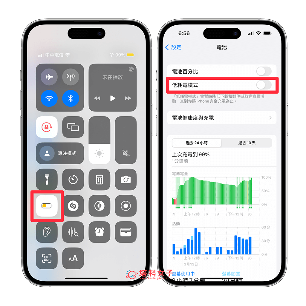 iPhone 亮度变暗、屏幕亮度乱跳：关闭低耗电模式