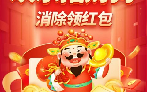 欢乐招财狗赚钱是真的吗(提现有什么套路)