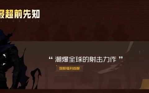 腾讯 WeGame 预告举办游戏之夜活动 将公布《失落的方舟》《无间道》衍生游戏等新作
