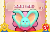 星之卡比Wii豪华版面具-艾菲灵笑脸