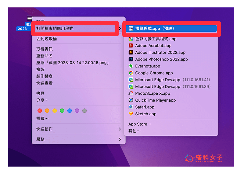 Mac 截图整个网页教学，超实用 Mac 长截图网页技巧！