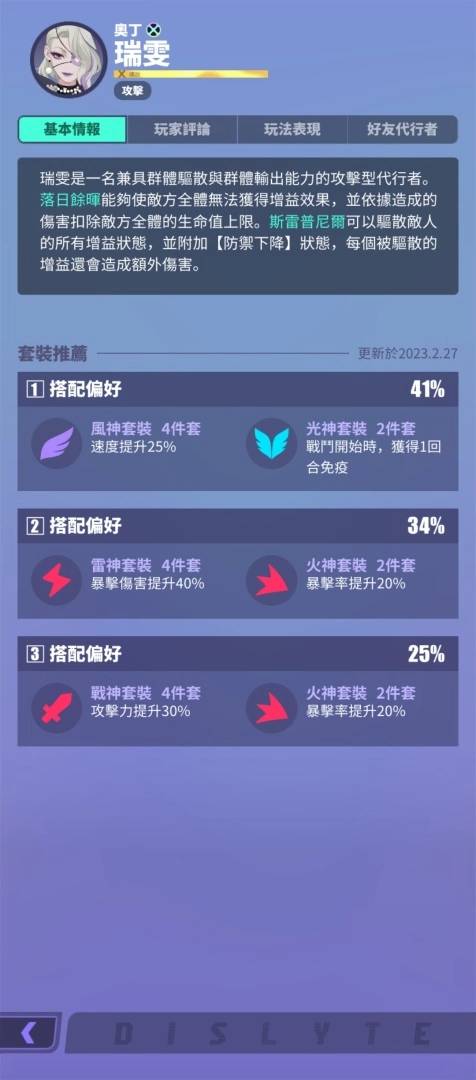 《众神派对》双平台火热上线 登入爽领40抽再自选超正女神