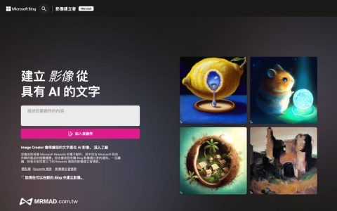 微软AI绘图Bing Image Creator教学，免费在线产生图片工具